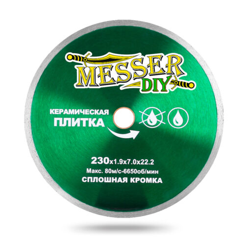 Алмазный диск MESSER-DIY диаметр 230 мм со сплошной режущей кромкой для резки керамической плитки