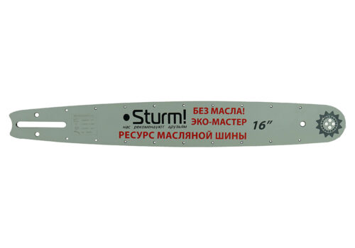 Пильная шина 16" Sturm! Паз 1,3мм, 3/8", 59зв, хвостовик PO БЕЗМАСЛЯНАЯ